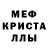 МЕТАДОН кристалл ila Go