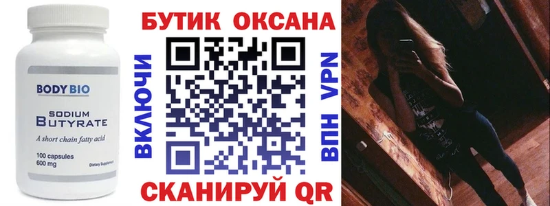 кракен зеркало  Будённовск  Бутират оксибутират  где найти  