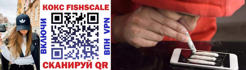 Cocaine FishScale  нарко площадка Telegram  Будённовск  OMG как зайти 