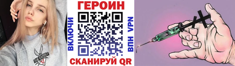 ГЕРОИН герыч  Будённовск 