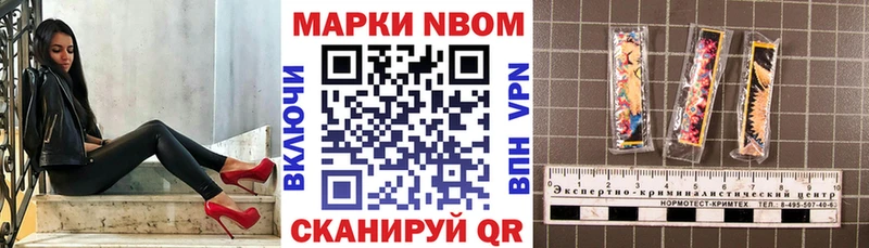 Марки 25I-NBOMe 1,5мг  Будённовск 
